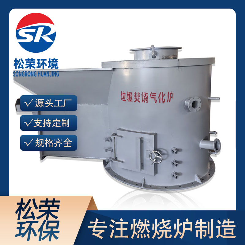 邯郸市立式垃圾焚烧炉农村垃圾焚烧炉 - 价格
